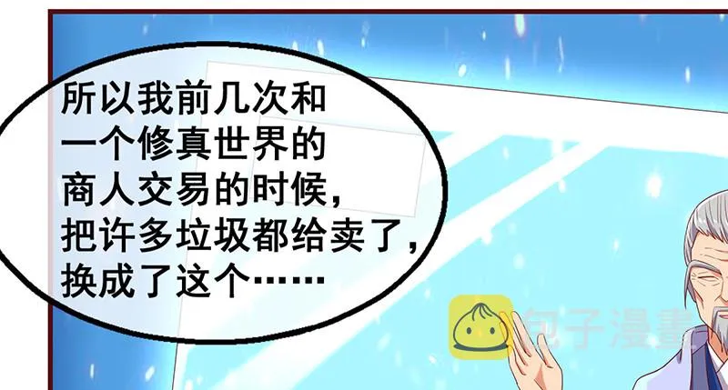 破局之法 第23页