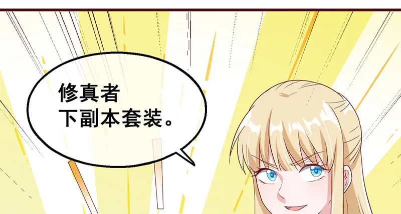 破局之法 第26页