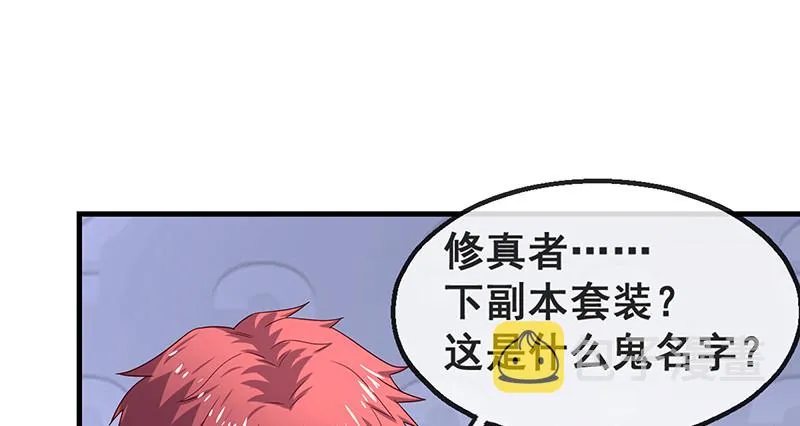 破局之法 第29页