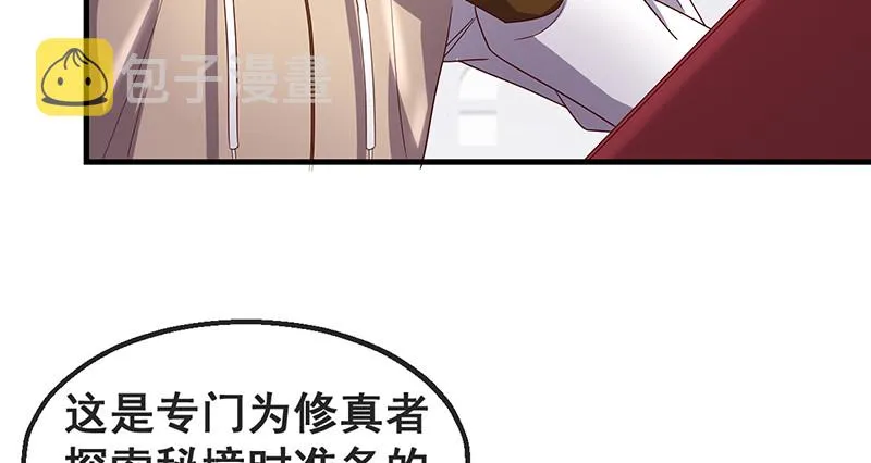 破局之法 第31页