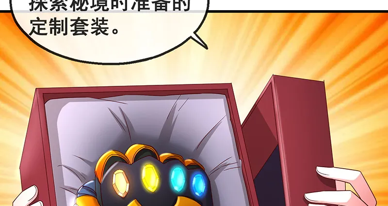 破局之法 第32页