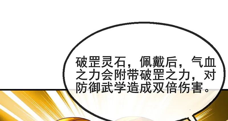 破局之法 第34页
