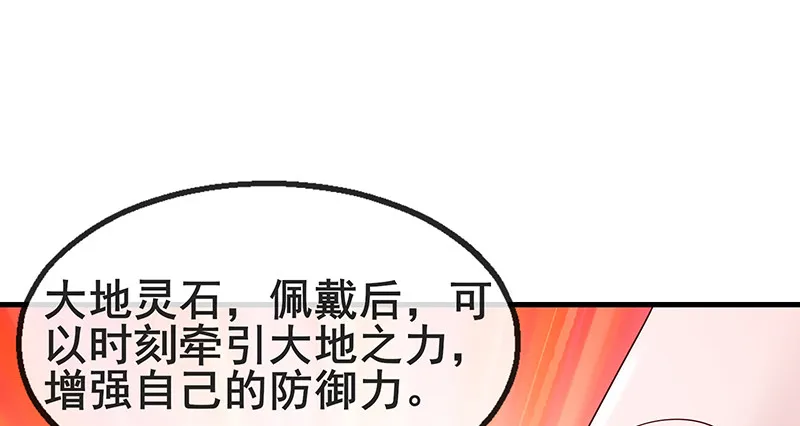 破局之法 第37页