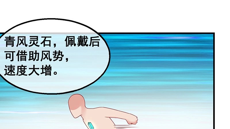 破局之法 第41页