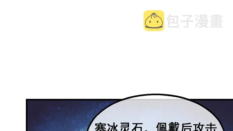 破局之法 第43页