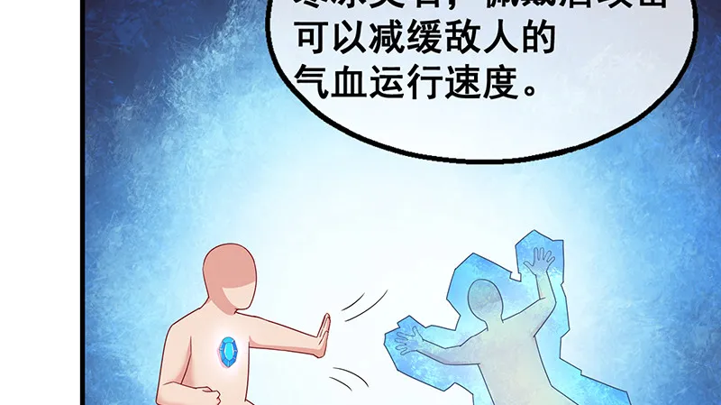 破局之法 第44页