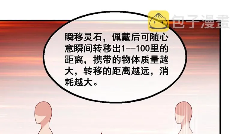 破局之法 第46页