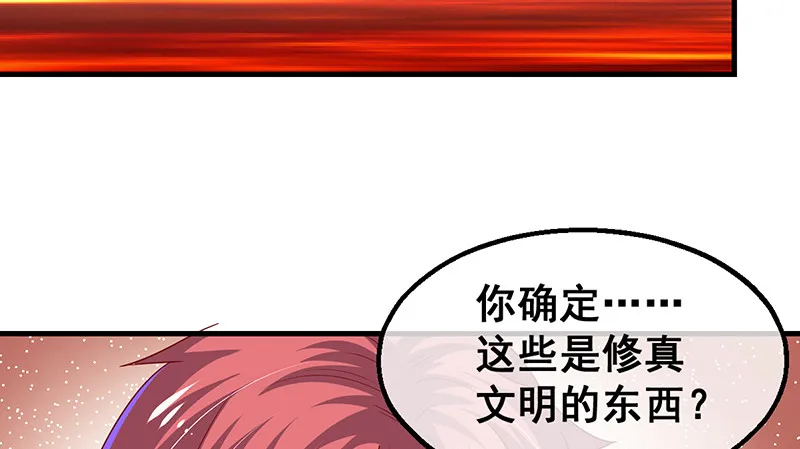 破局之法 第48页
