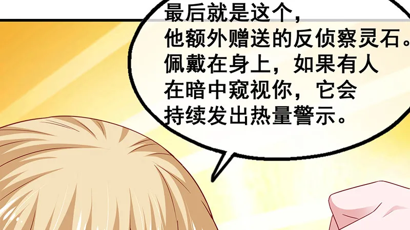 破局之法 第51页