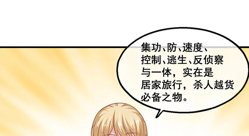 破局之法 第54页