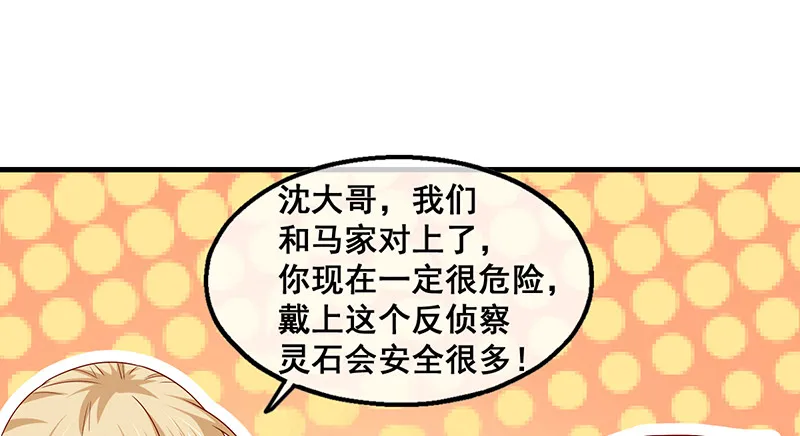 破局之法 第62页