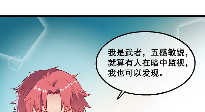 破局之法 第65页