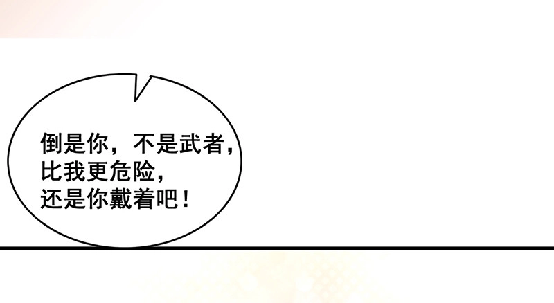 破局之法 第67页