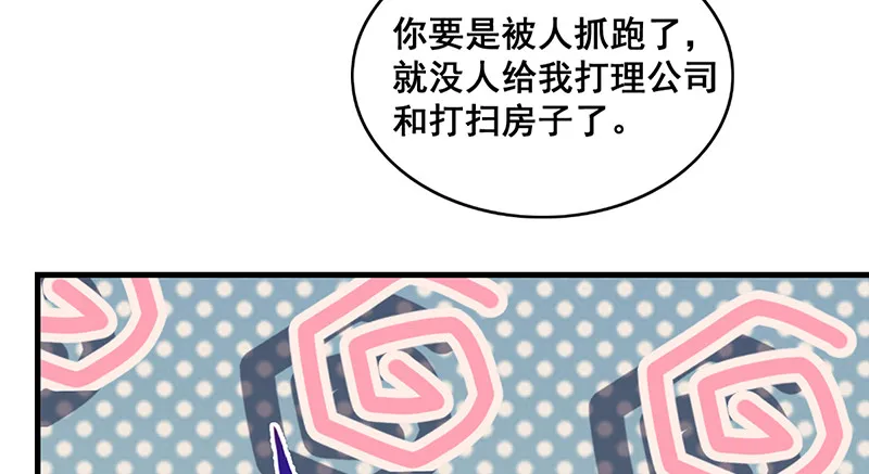 破局之法 第70页