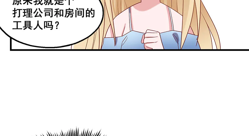 破局之法 第72页