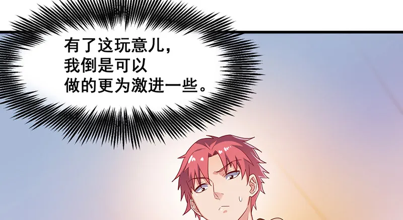 破局之法 第73页
