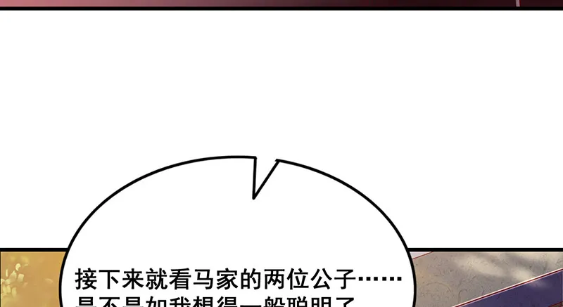 破局之法 第75页