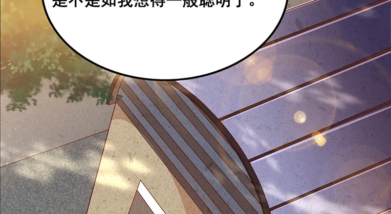 破局之法 第76页