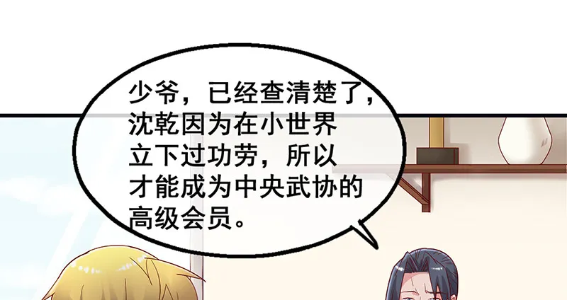 破局之法 第81页
