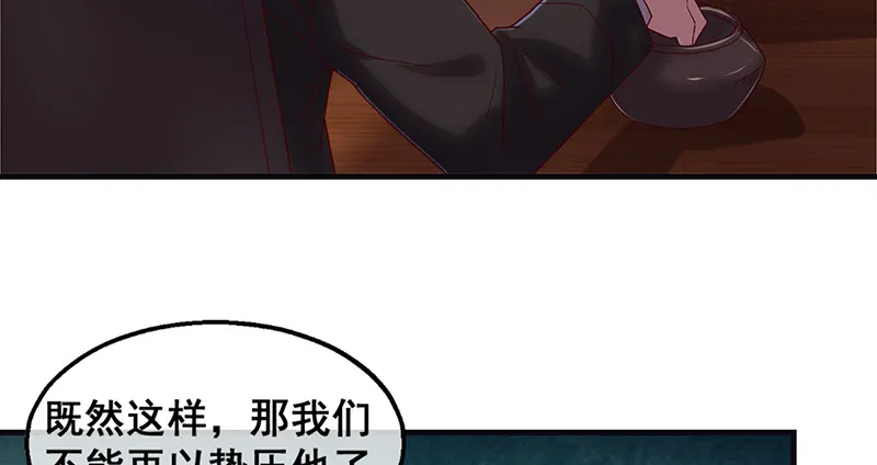 破局之法 第83页