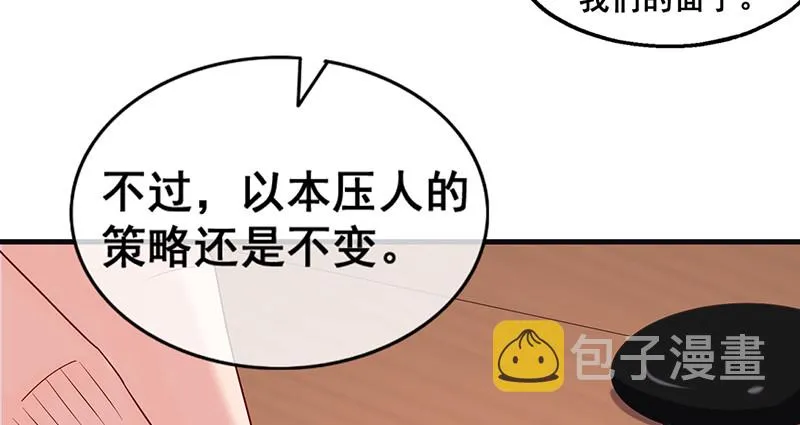 破局之法 第86页