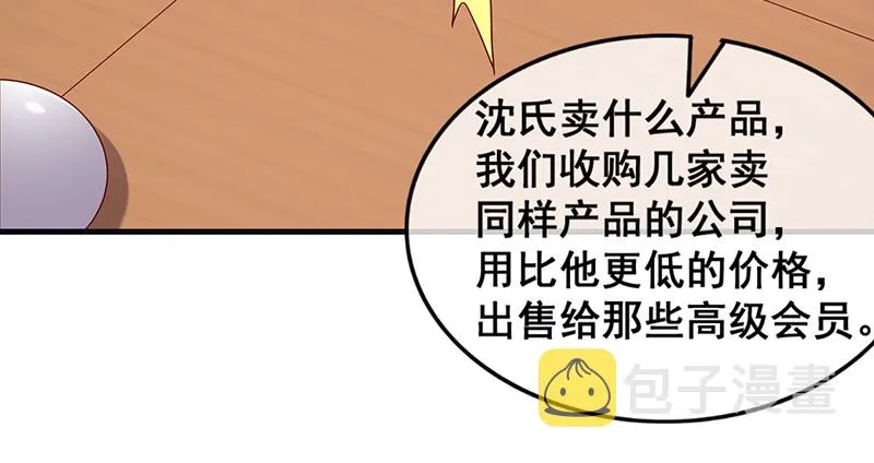 破局之法 第88页