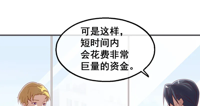 破局之法 第89页