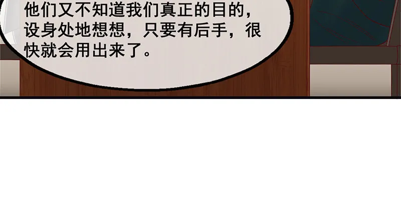 破局之法 第91页