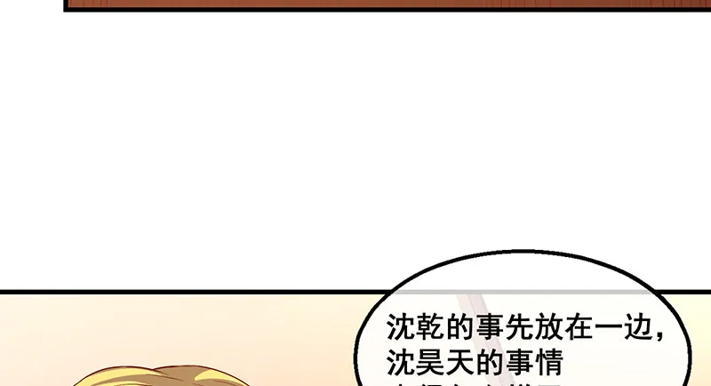 破局之法 第96页