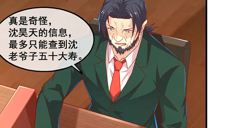 破局之法 第99页