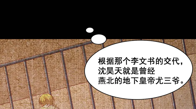 破局之法 第104页