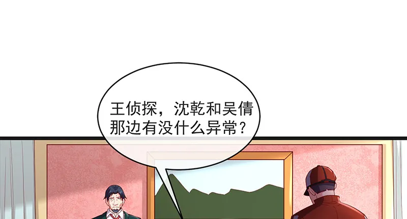 沈昊天再现 第6页