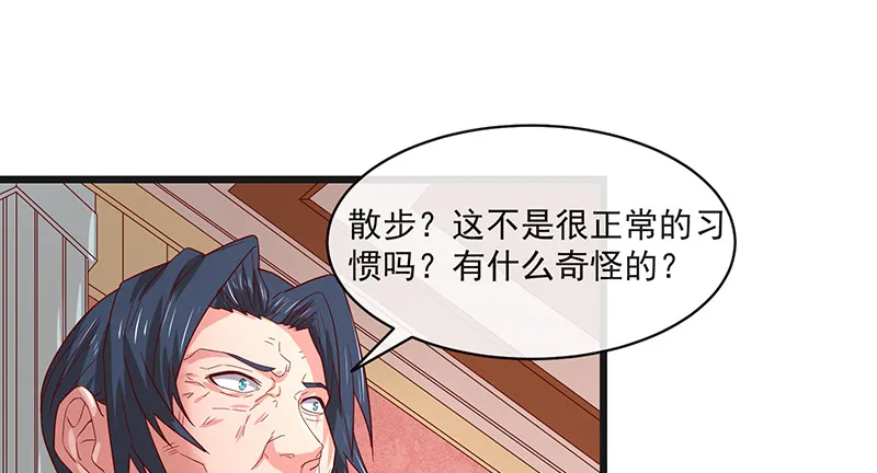 沈昊天再现 第12页