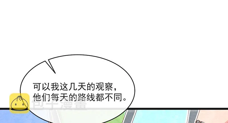 沈昊天再现 第16页