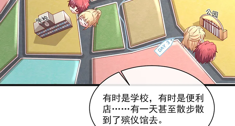 沈昊天再现 第18页