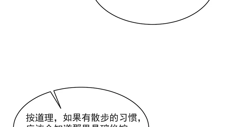 沈昊天再现 第19页