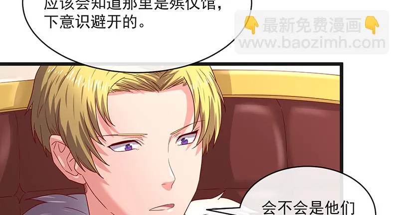 沈昊天再现 第20页