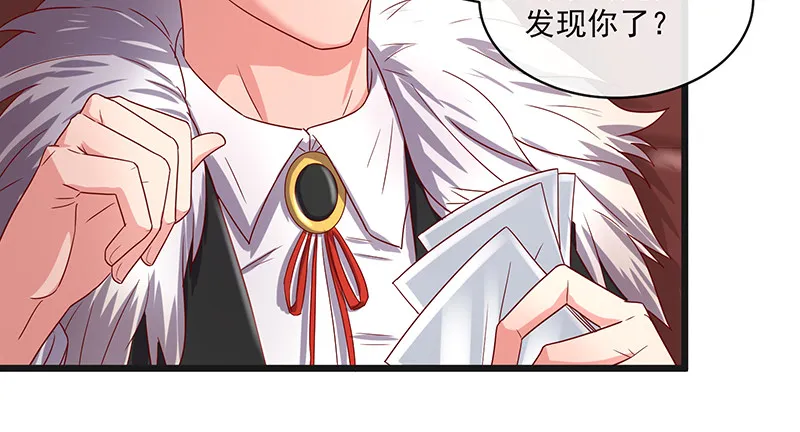沈昊天再现 第21页