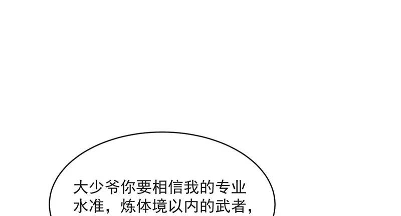沈昊天再现 第22页