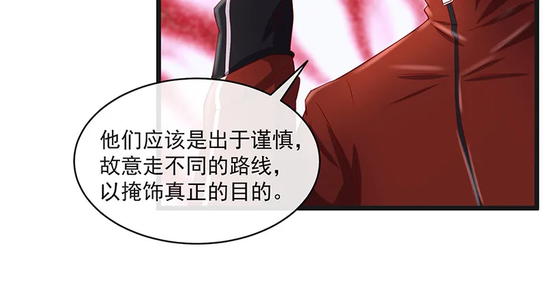 沈昊天再现 第24页