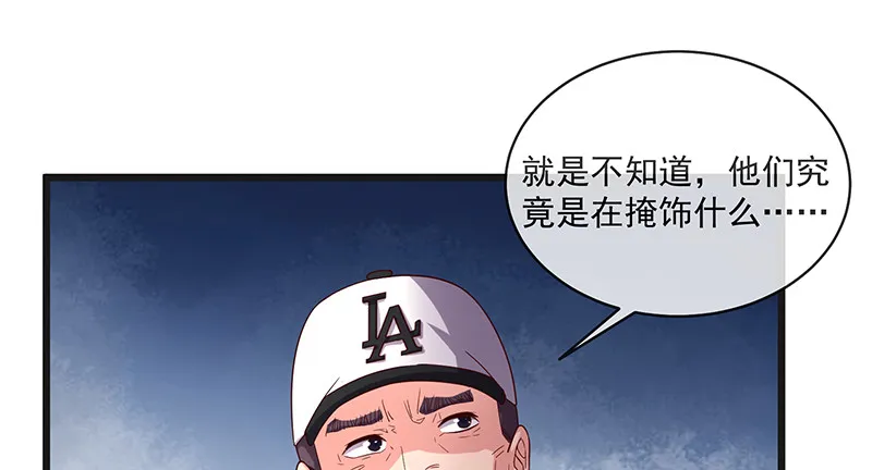 沈昊天再现 第25页