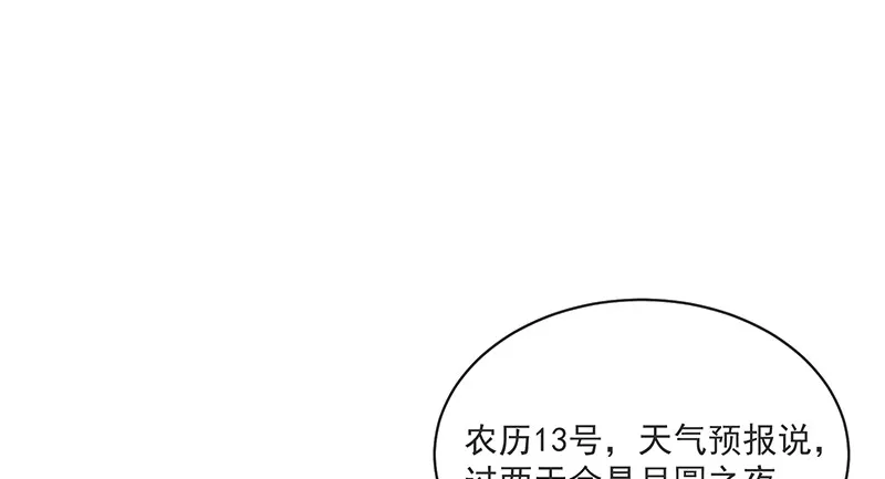 沈昊天再现 第30页