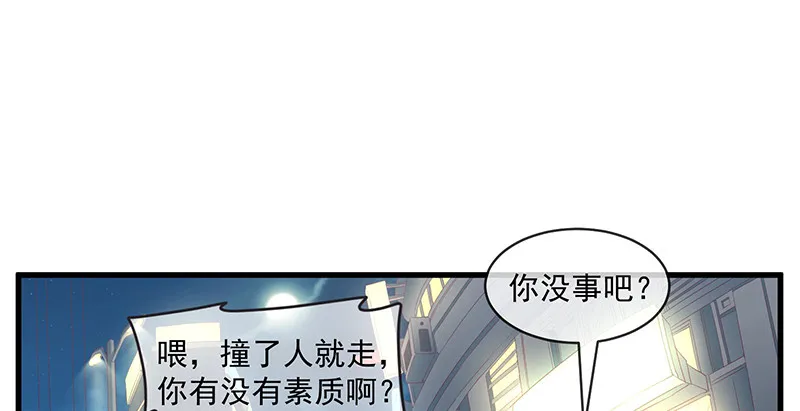 沈昊天再现 第52页