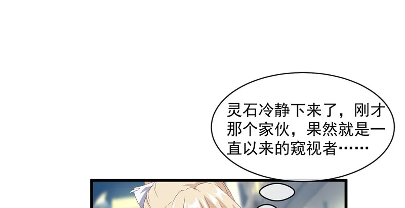 沈昊天再现 第57页