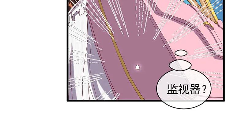 沈昊天再现 第61页