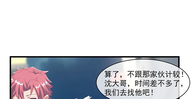 沈昊天再现 第62页