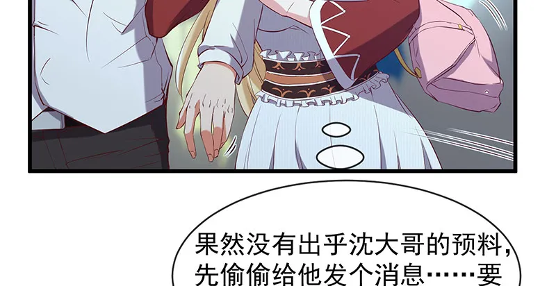沈昊天再现 第64页
