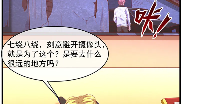 沈昊天再现 第71页