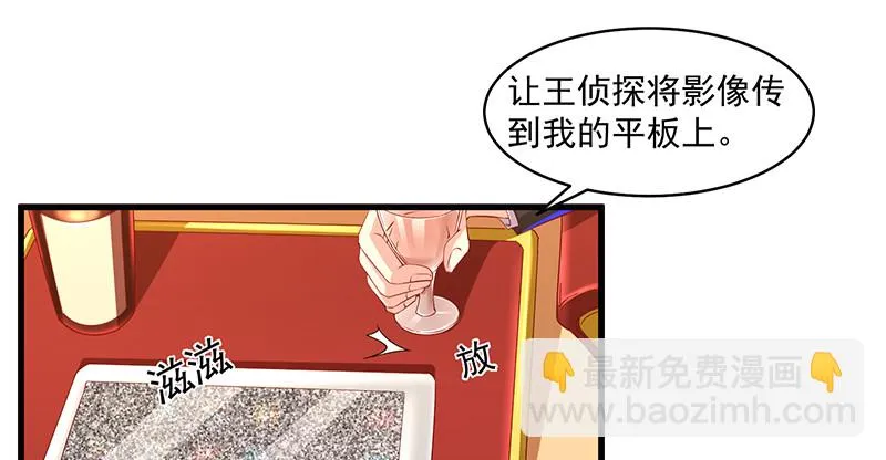 沈昊天再现 第73页