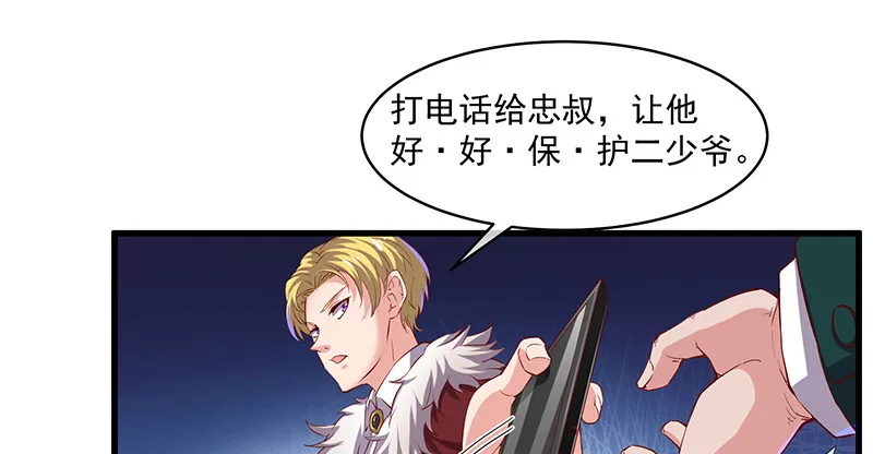 沈昊天再现 第75页